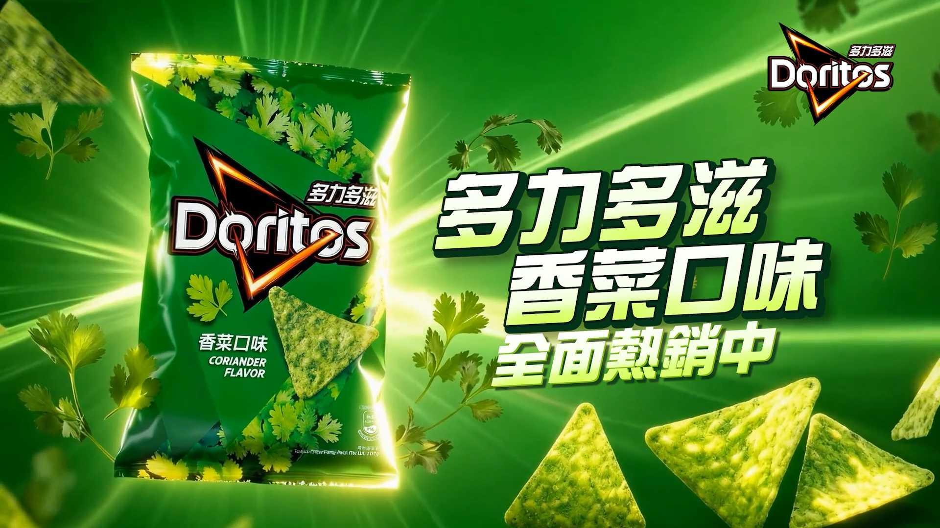 多力多滋香菜口味-台湾2025