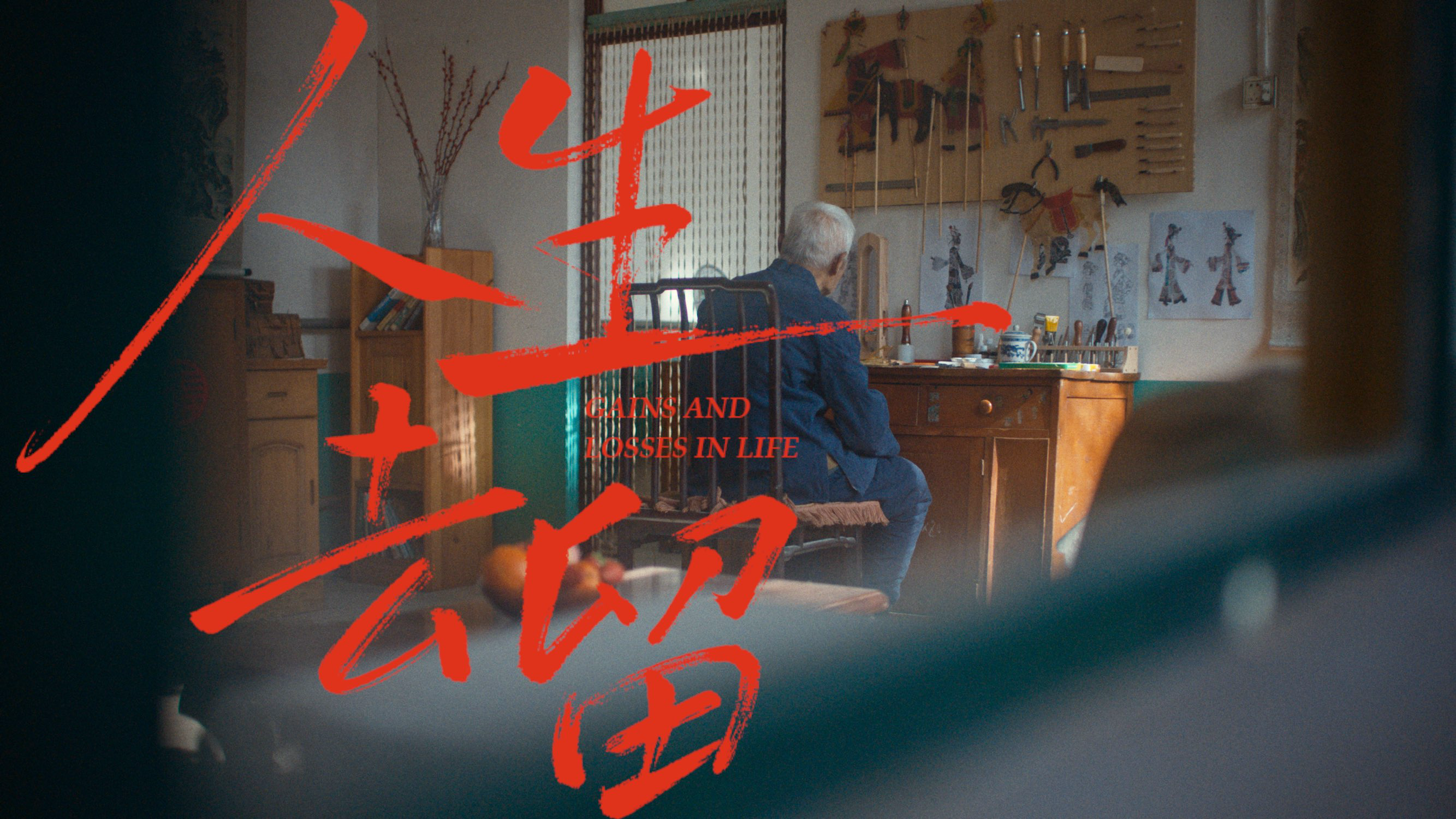 长城汽车｜人生去留
